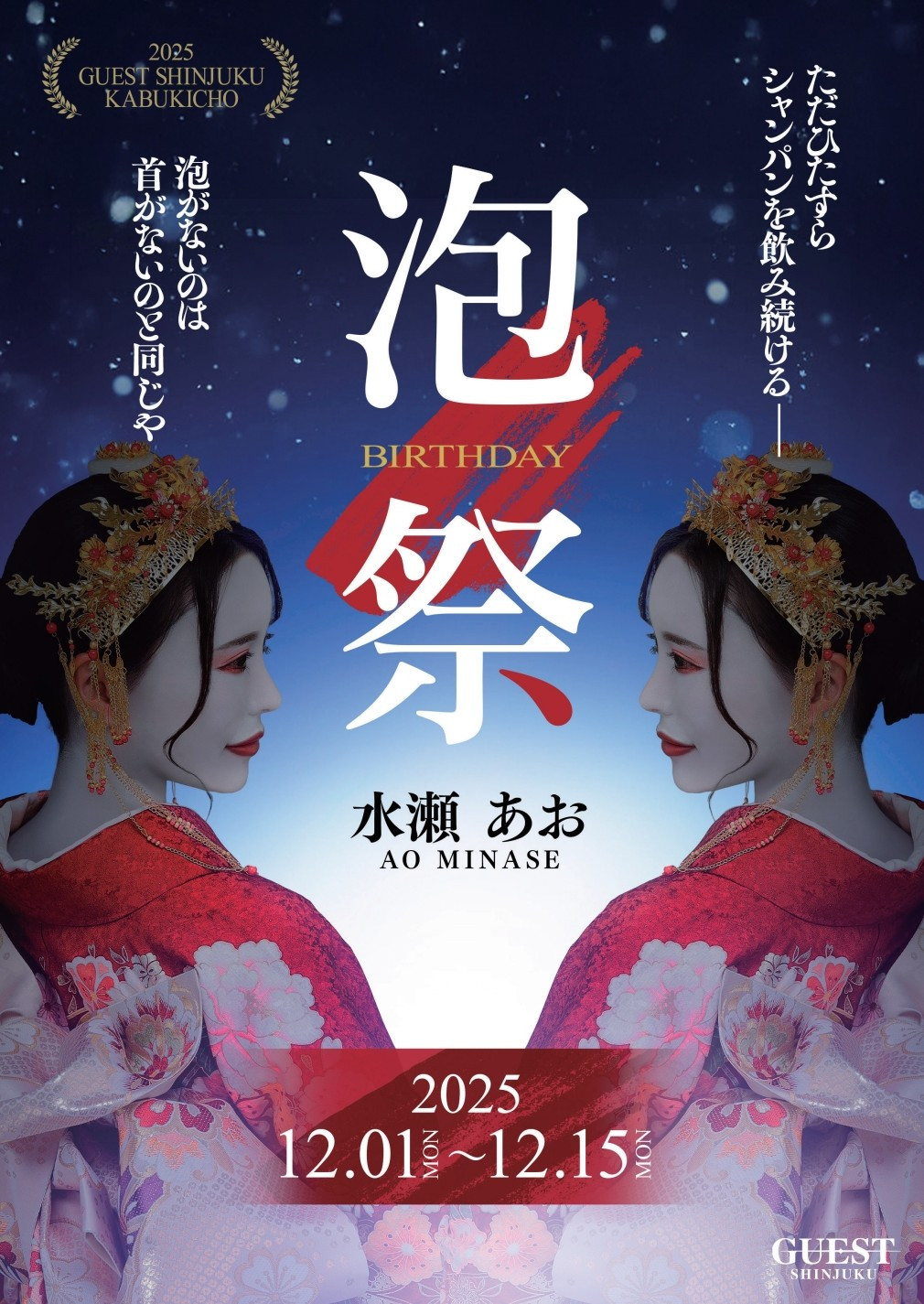 トップ告知ポスター12